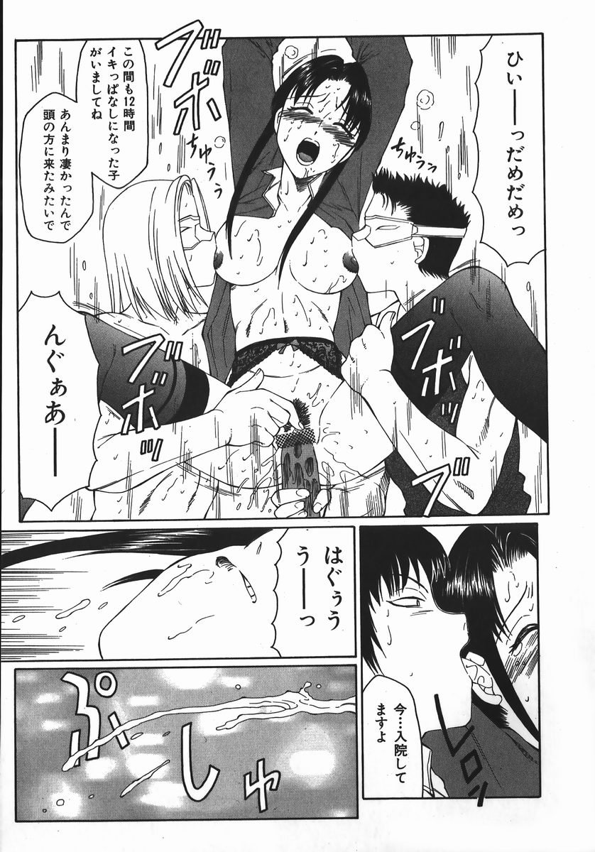 【エロ漫画】生徒に拘束されて調教されちゃう…手マンや騎乗位で生ハメ中出しレイプされ絶頂イキしちゃう【風船クラブ：BLACK MOON & RISING SUN】
