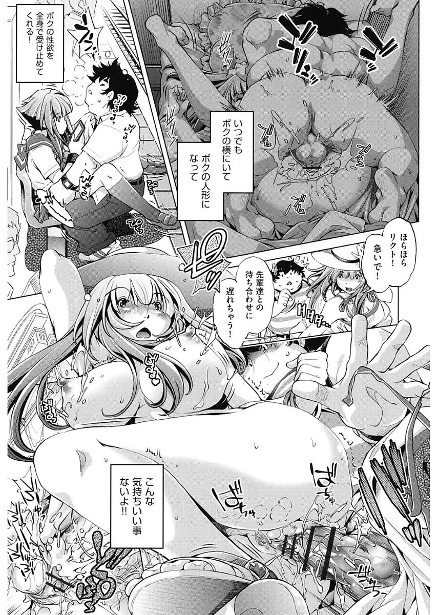 【エロ漫画】身体の異変に気づいて電車から降りてトイレに駆け込む巨乳JK…何もないことに不思議に思い帰宅して入浴中再び時間停止されてレイプされちゃう【おおとりりゅうじ：時間停止させたおっぱいは柔らかいか？】