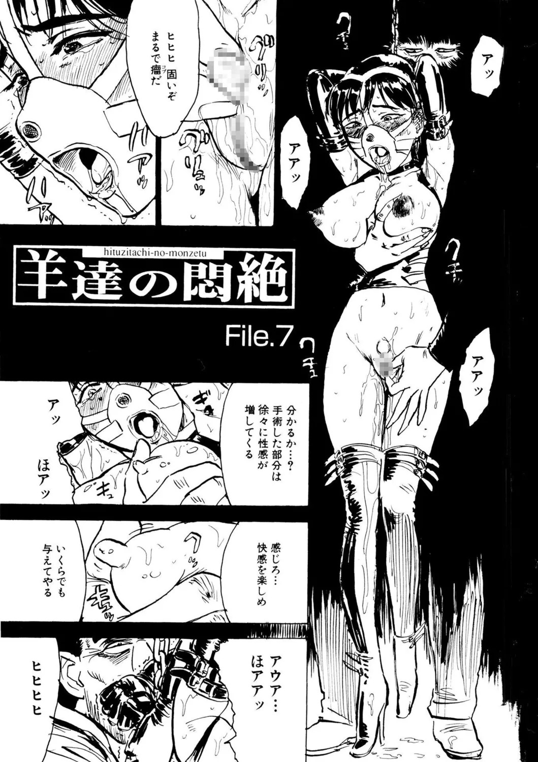 【エロ漫画】吊し上げられ調教されちゃう淫乱お姉さん…バックで生ハメ緊縛プレイで中出し絶頂アクメ堕ちしちゃう【桃山ジロウ：羊達の悶絶】