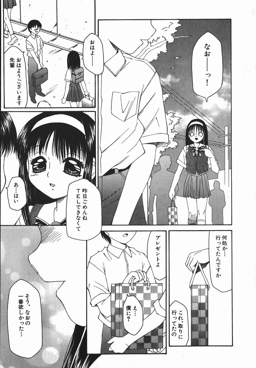 【エロ漫画】女装させたショタを誘惑しちゃうお姉さん…手コキやフェラをさせて先生も交えて３P生ハメ中出しセックスしちゃう【風船クラブ：Blue Powder】