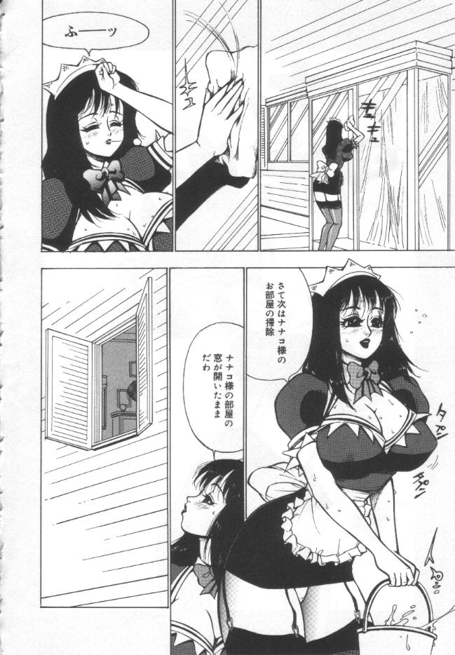 【エロ漫画】お嬢様からハードな調教を受けるメイドのふたなり爆乳お姉さん…立場上従順な彼女はふたなりチンポを責められたり、極太ディルドで膣を責められまくる！【冬魔乱：レナの秘密】