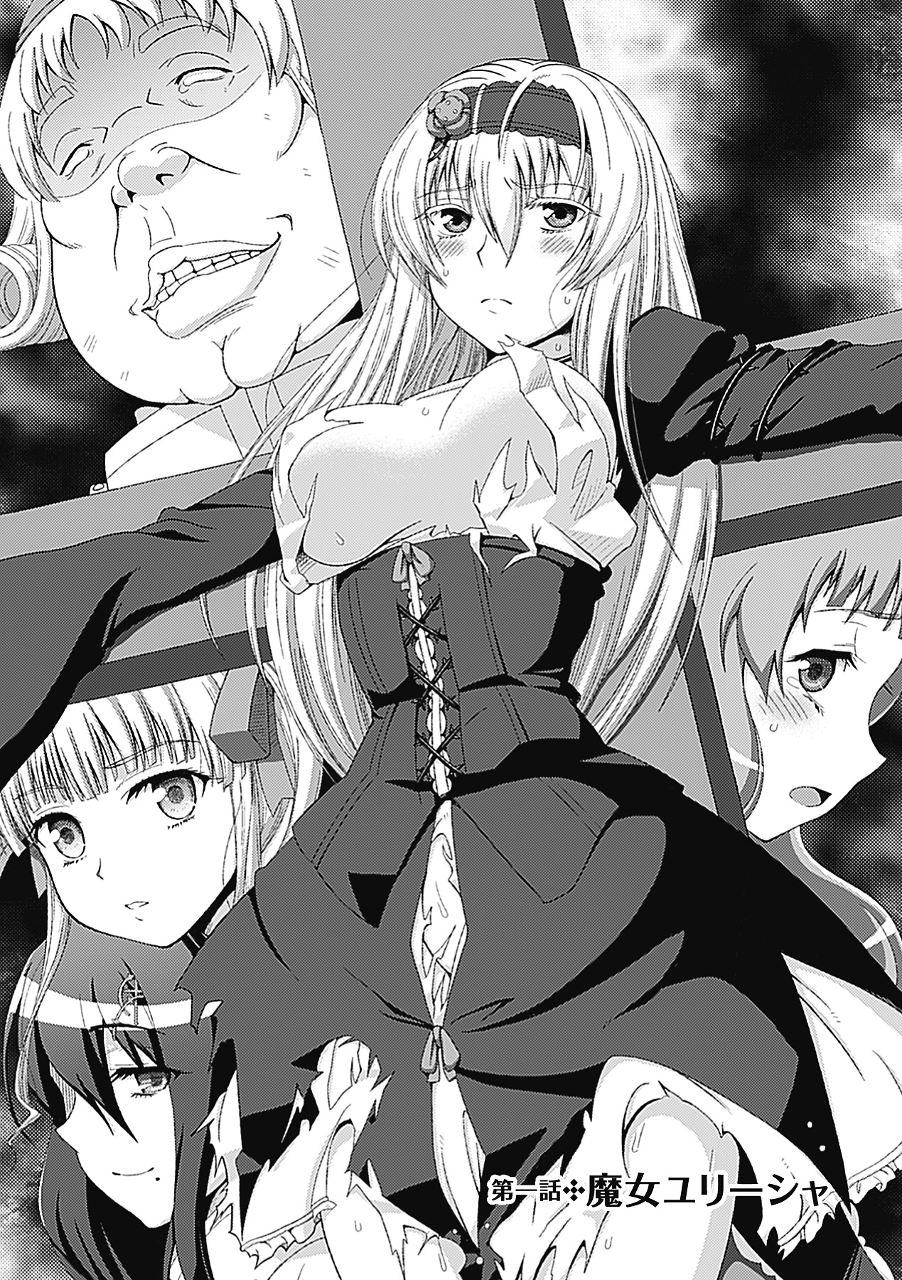 【エロ漫画】下劣な異端審問官に襲われていたところを本物の魔女に助けられた罪なき美少女…ベッドで手当されながら発情して身体を弄られ、手マンやクンニされて百合調教セックスにマゾアクメ【chaccu：ワルプルギスの淫夢愛奴イリス 第１話】
