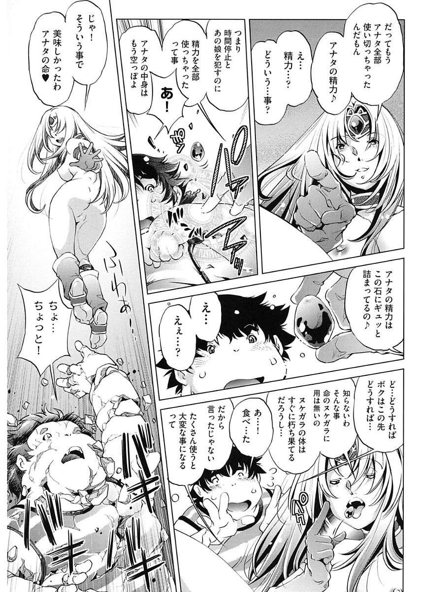 【エロ漫画】身体の異変に気づいて電車から降りてトイレに駆け込む巨乳JK…何もないことに不思議に思い帰宅して入浴中再び時間停止されてレイプされちゃう【おおとりりゅうじ：時間停止させたおっぱいは柔らかいか？】