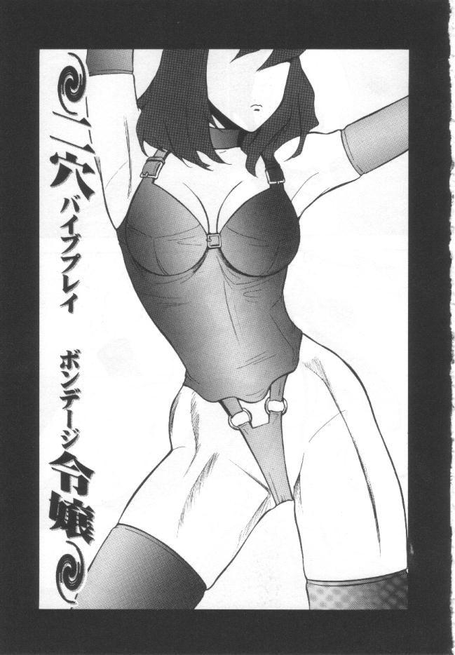 【エロ漫画】調教室で変態オナニーし続ける淫乱ドM少女。発情が止まらない彼女は極太ディルドで騎乗位してイキまくる！【冬魔乱：二穴バイフフレイ ボンデージ令嬢】