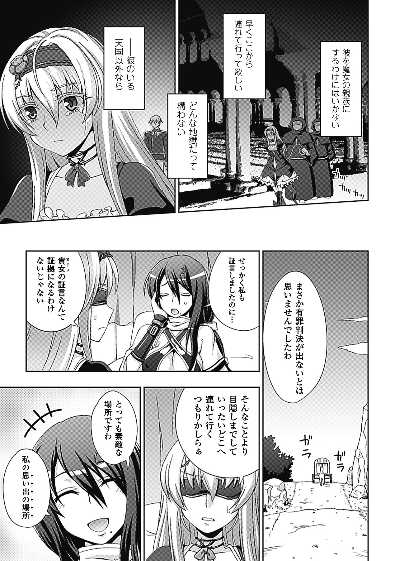 【エロ漫画】魔女裁判を口実に教会の地下に拉致監禁されてしまった巨乳お嬢様。拘束された彼女は抵抗する事も許されずに肉便器として陵辱中出しレイプされ続ける！【chaccu：ワルプルギスの淫夢愛奴イリス】