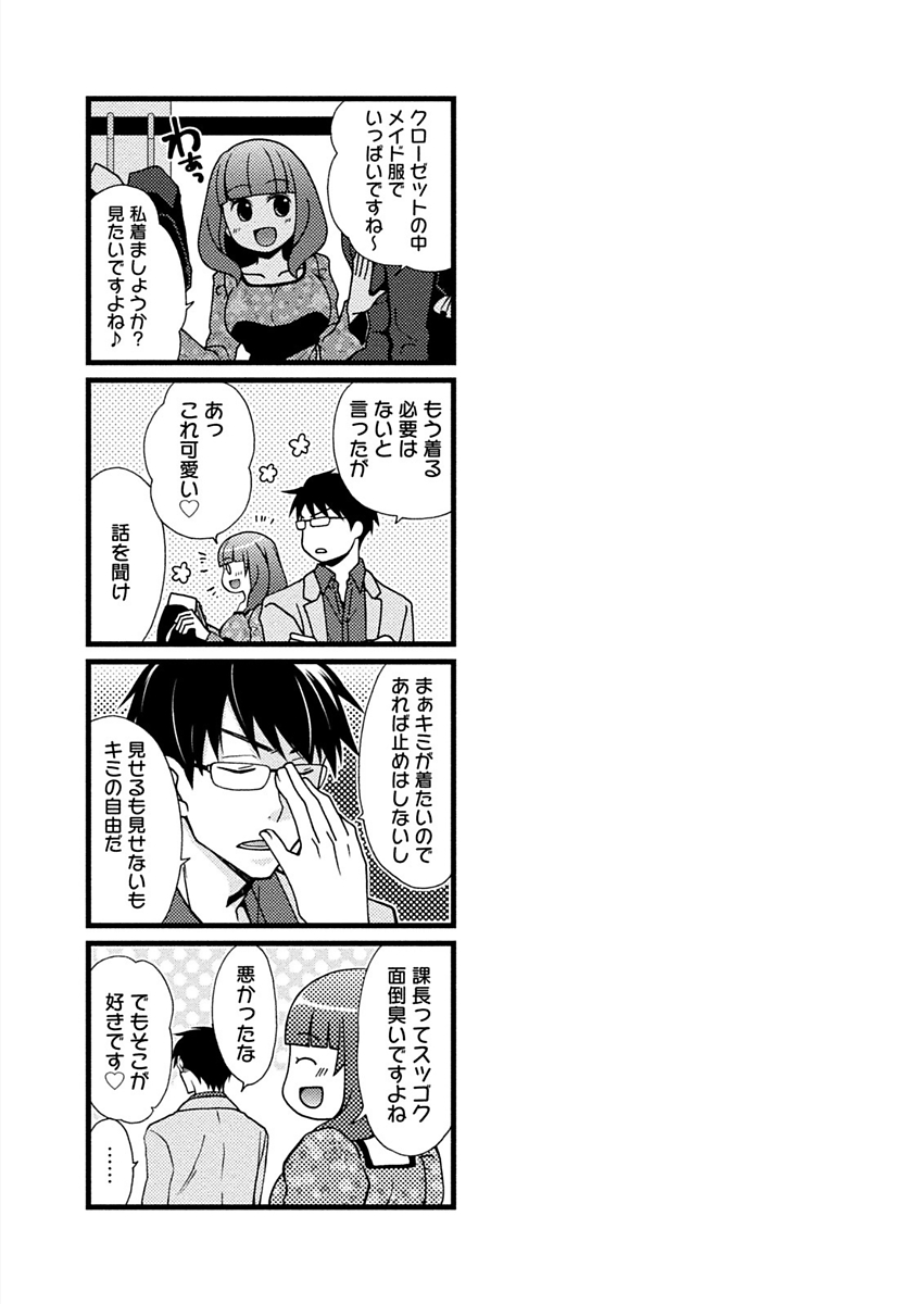 【エロ漫画】誘惑されて襲われちゃう照れ屋な電気屋さんのお姉さん…手マンや乳首舐めをされてトロ顔で生ハメ中出しいちゃラブセックス【浅葱洋：僕の電気屋さんは照れ屋さん】