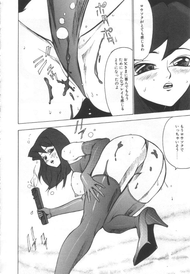 【エロ漫画】調教室で変態オナニーし続ける淫乱ドM少女。発情が止まらない彼女は極太ディルドで騎乗位してイキまくる！【冬魔乱：二穴バイフフレイ ボンデージ令嬢】