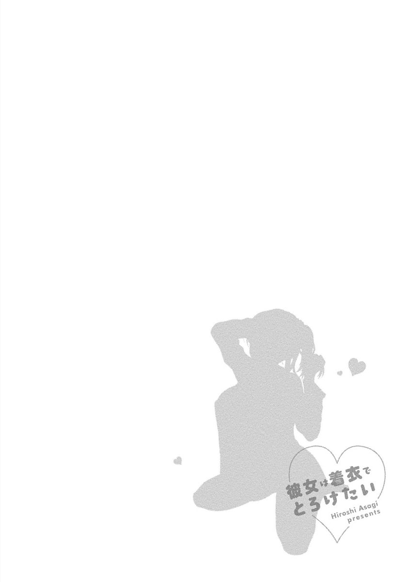 【エロ漫画】誘惑されて襲われちゃう照れ屋な電気屋さんのお姉さん…手マンや乳首舐めをされてトロ顔で生ハメ中出しいちゃラブセックス【浅葱洋：僕の電気屋さんは照れ屋さん】
