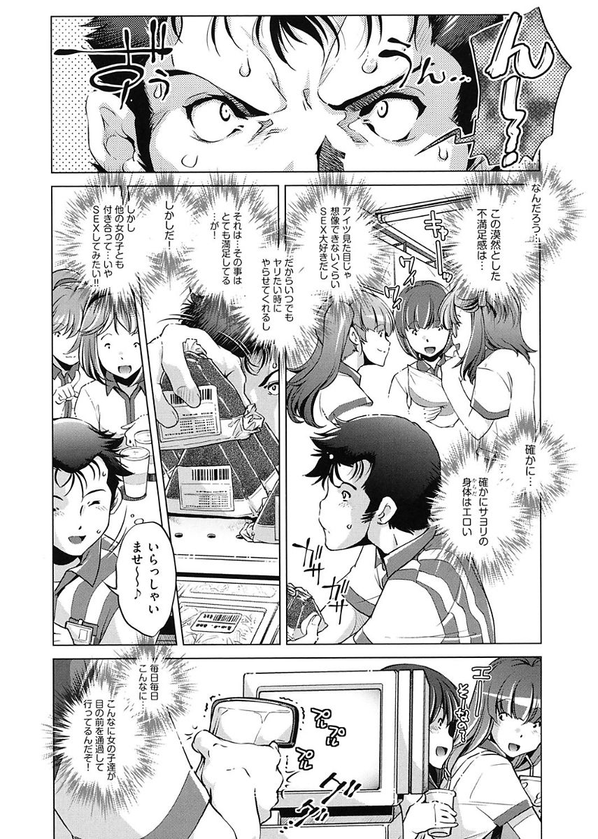 【エロ漫画】時間停止能力を手に入れたコンビニ店員によって悪戯されるJK…クンニされて制服を脱がされ立ちバックでレイプされる。【おおとりりゅうじ：時間停止させたおっぱいは柔らかいか?】