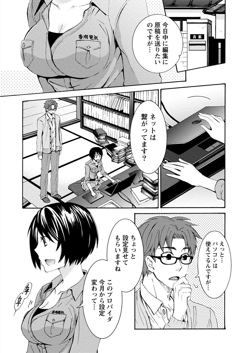 【エロ漫画】誘惑されて襲われちゃう照れ屋な電気屋さんのお姉さん…手マンや乳首舐めをされてトロ顔で生ハメ中出しいちゃラブセックス【浅葱洋：僕の電気屋さんは照れ屋さん】