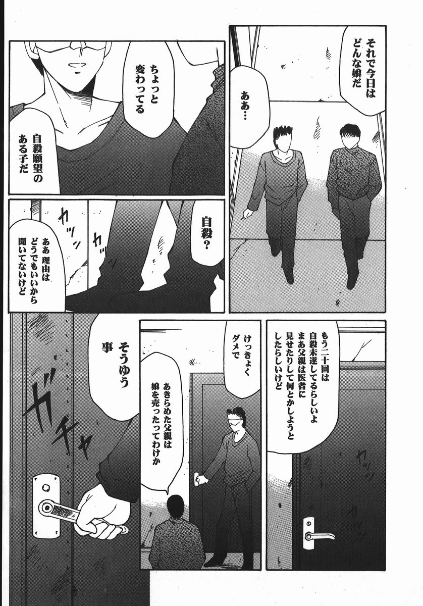 【エロ漫画】目隠しで拘束されてちゃう巨乳のお姉さん…アナルにバイブ責めをされてムチ打ちされて調教されまくる【風船クラブ：Burn】