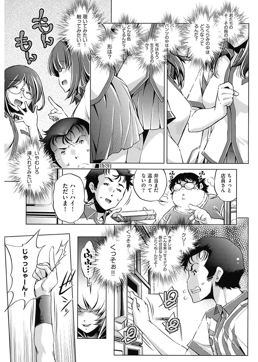 【エロ漫画】時間停止能力を手に入れたコンビニ店員によって悪戯されるJK…クンニされて制服を脱がされ立ちバックでレイプされる。【おおとりりゅうじ：時間停止させたおっぱいは柔らかいか?】