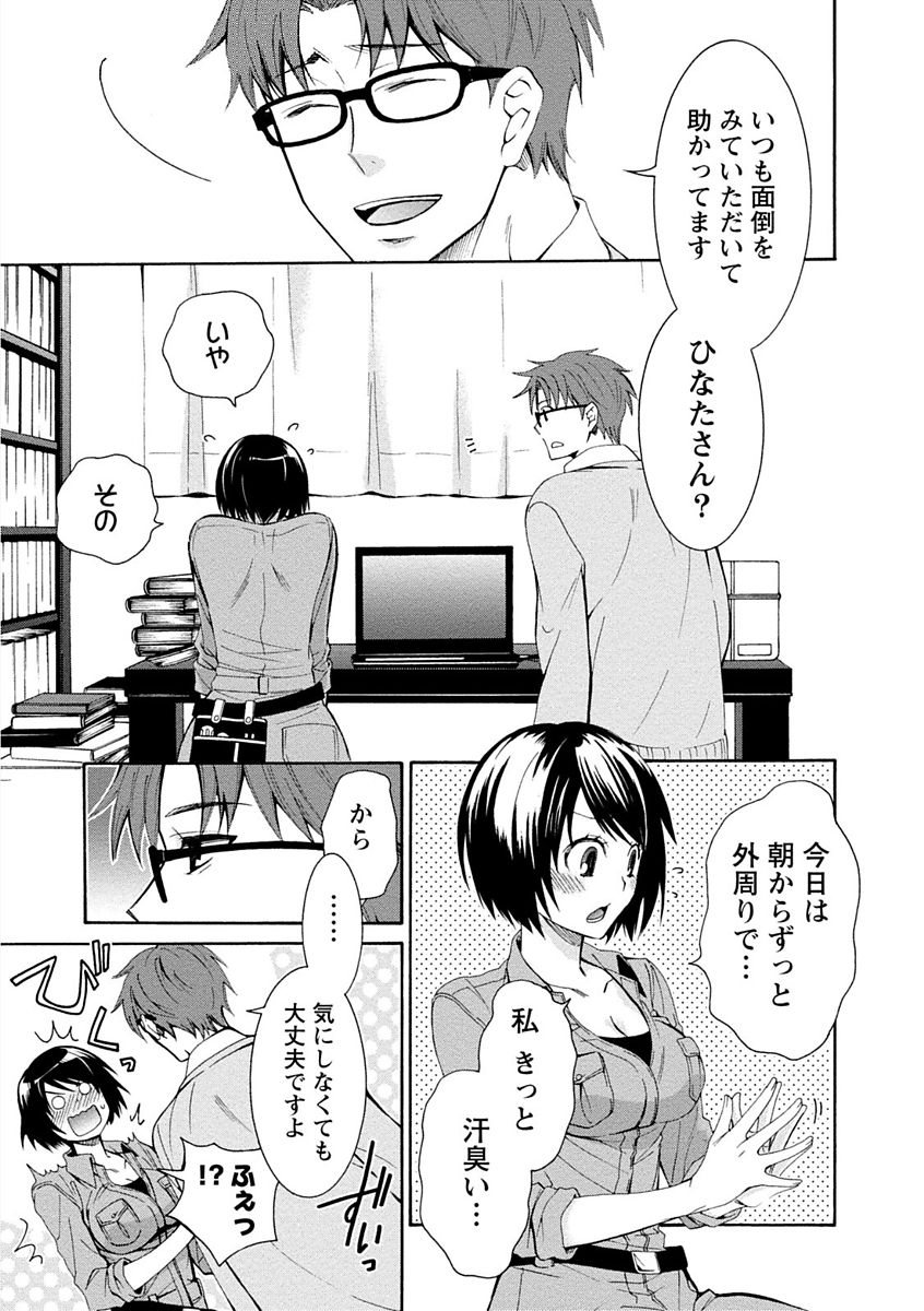 【エロ漫画】誘惑されて襲われちゃう照れ屋な電気屋さんのお姉さん…手マンや乳首舐めをされてトロ顔で生ハメ中出しいちゃラブセックス【浅葱洋：僕の電気屋さんは照れ屋さん】