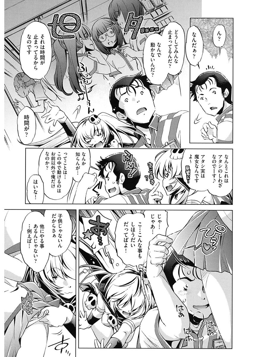 【エロ漫画】時間停止能力を手に入れたコンビニ店員によって悪戯されるJK…クンニされて制服を脱がされ立ちバックでレイプされる。【おおとりりゅうじ：時間停止させたおっぱいは柔らかいか?】