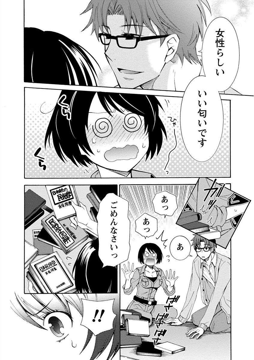 【エロ漫画】誘惑されて襲われちゃう照れ屋な電気屋さんのお姉さん…手マンや乳首舐めをされてトロ顔で生ハメ中出しいちゃラブセックス【浅葱洋：僕の電気屋さんは照れ屋さん】