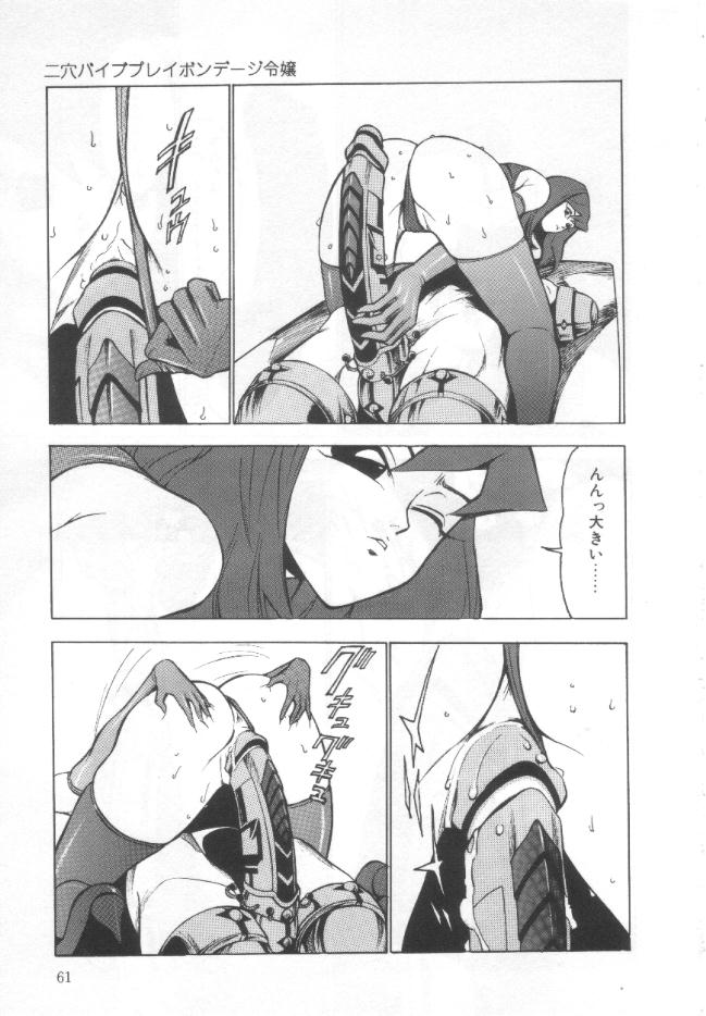 【エロ漫画】調教室で変態オナニーし続ける淫乱ドM少女。発情が止まらない彼女は極太ディルドで騎乗位してイキまくる！【冬魔乱：二穴バイフフレイ ボンデージ令嬢】