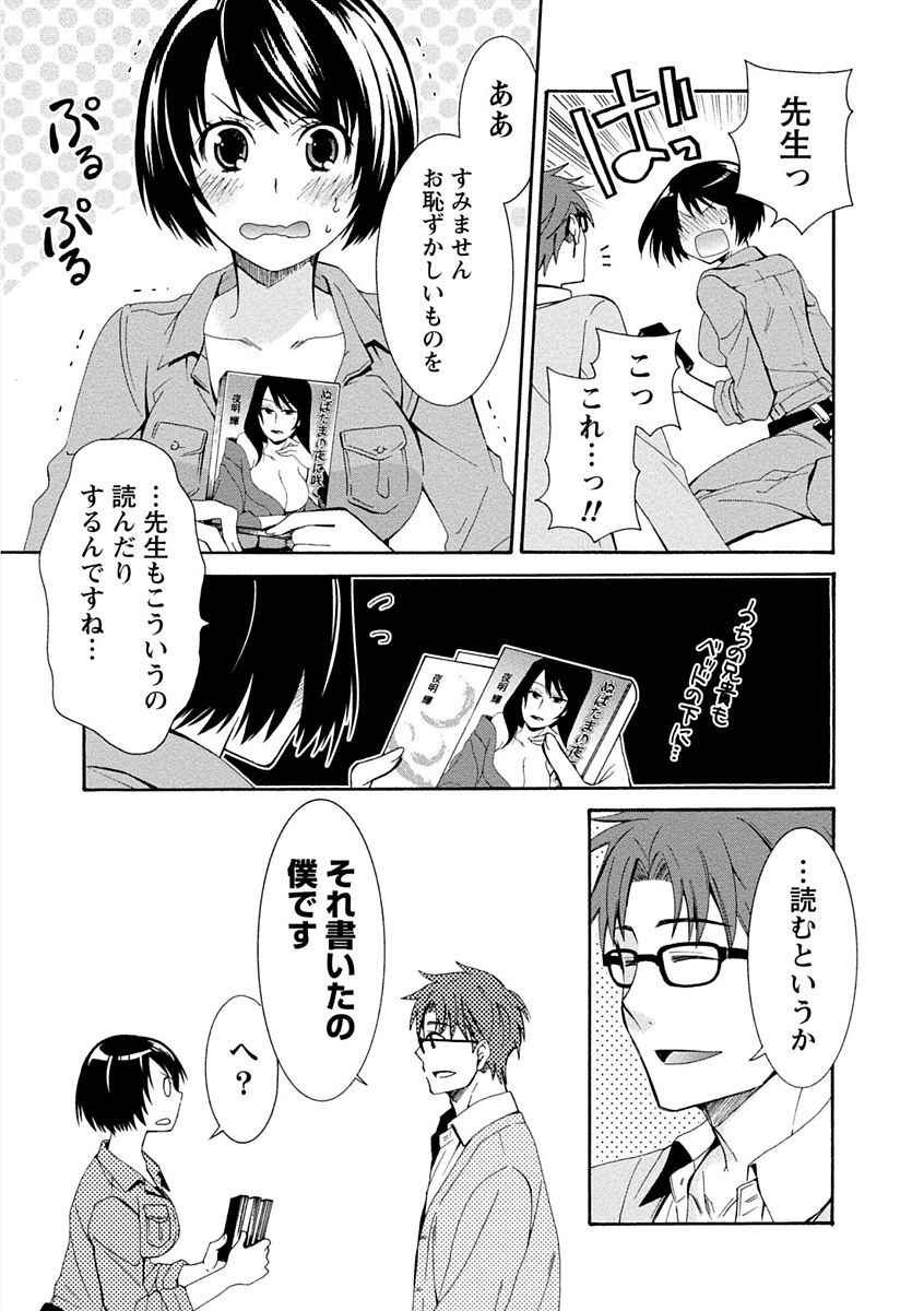 【エロ漫画】誘惑されて襲われちゃう照れ屋な電気屋さんのお姉さん…手マンや乳首舐めをされてトロ顔で生ハメ中出しいちゃラブセックス【浅葱洋：僕の電気屋さんは照れ屋さん】