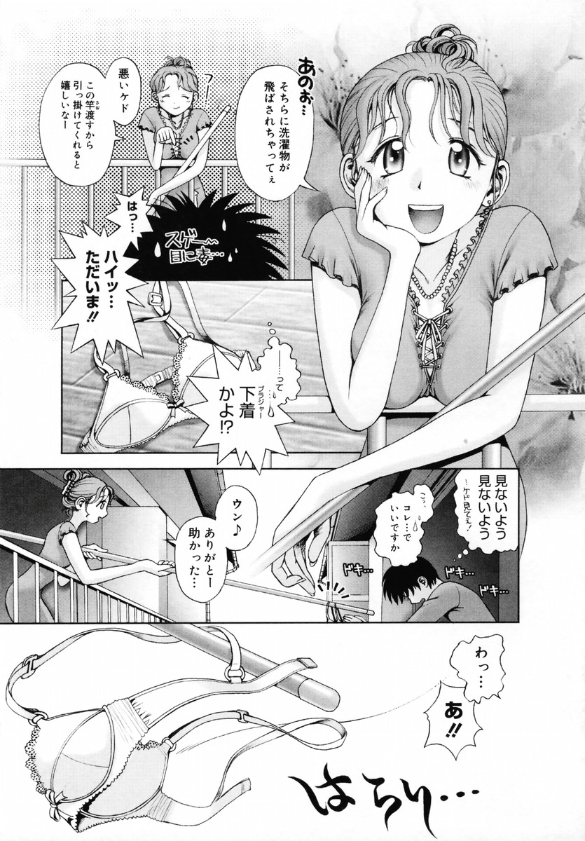 【エロ漫画】向かいの家に住む男子にベランダから落ちそうになっていたのを助けられ、お礼のエッチを誘う淫乱人妻。足コキで責めて抱かれまくり、イチャラブ不倫セックスで雌絶頂【おかのはじめ：危険な隣人】