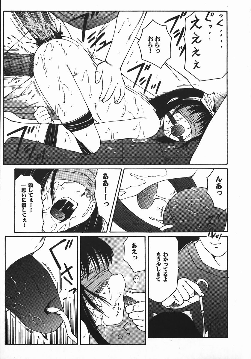 【エロ漫画】目隠しで拘束されてちゃう巨乳のお姉さん…アナルにバイブ責めをされてムチ打ちされて調教されまくる【風船クラブ：Burn】