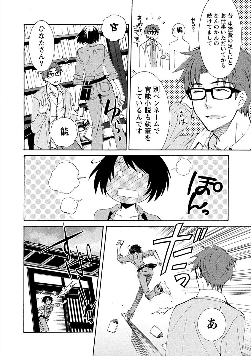【エロ漫画】誘惑されて襲われちゃう照れ屋な電気屋さんのお姉さん…手マンや乳首舐めをされてトロ顔で生ハメ中出しいちゃラブセックス【浅葱洋：僕の電気屋さんは照れ屋さん】