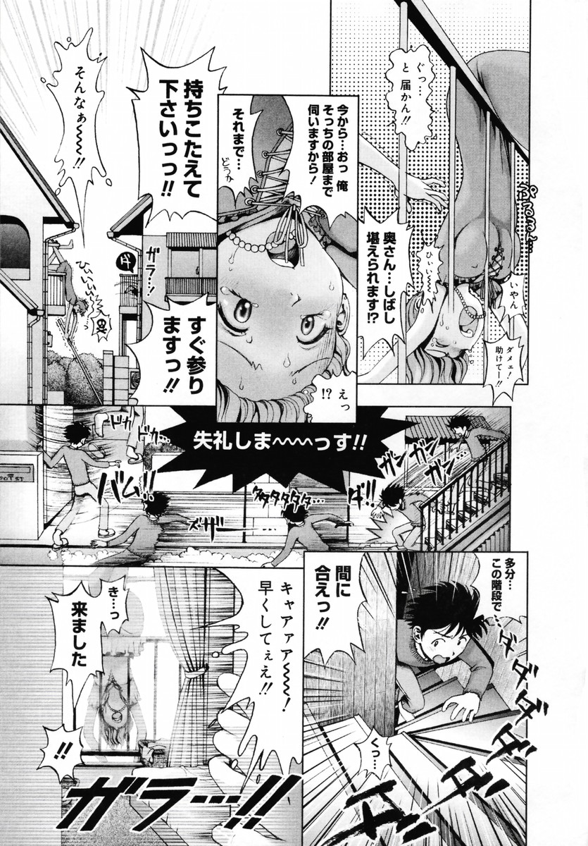 【エロ漫画】向かいの家に住む男子にベランダから落ちそうになっていたのを助けられ、お礼のエッチを誘う淫乱人妻。足コキで責めて抱かれまくり、イチャラブ不倫セックスで雌絶頂【おかのはじめ：危険な隣人】