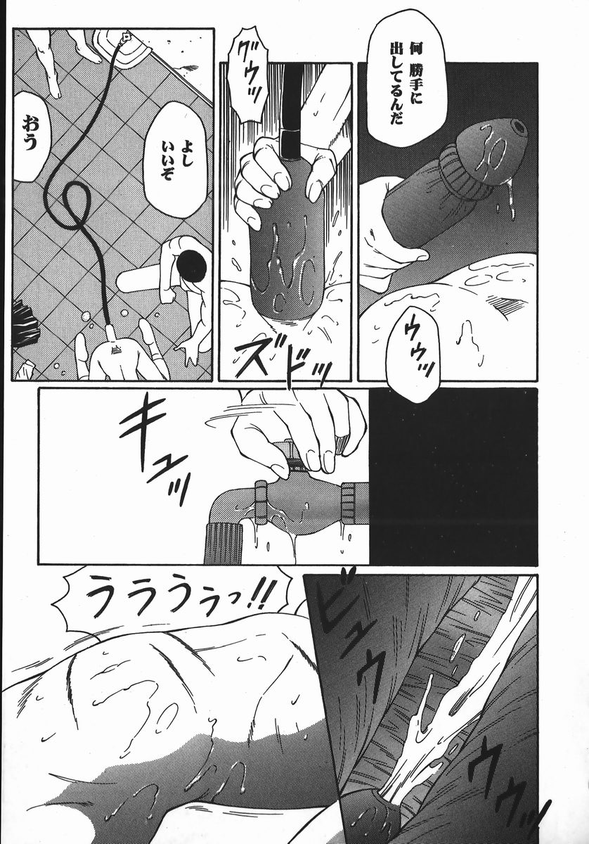 【エロ漫画】目隠しで拘束されてちゃう巨乳のお姉さん…アナルにバイブ責めをされてムチ打ちされて調教されまくる【風船クラブ：Burn】