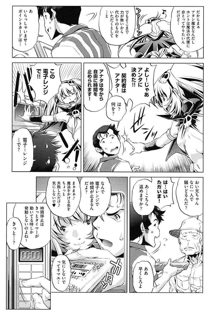 【エロ漫画】時間停止能力を手に入れたコンビニ店員によって悪戯されるJK…クンニされて制服を脱がされ立ちバックでレイプされる。【おおとりりゅうじ：時間停止させたおっぱいは柔らかいか?】