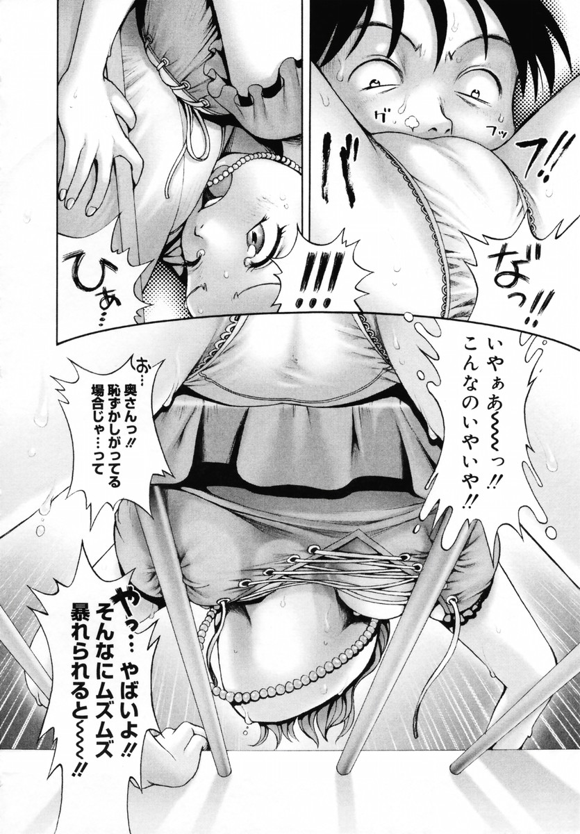 【エロ漫画】向かいの家に住む男子にベランダから落ちそうになっていたのを助けられ、お礼のエッチを誘う淫乱人妻。足コキで責めて抱かれまくり、イチャラブ不倫セックスで雌絶頂【おかのはじめ：危険な隣人】