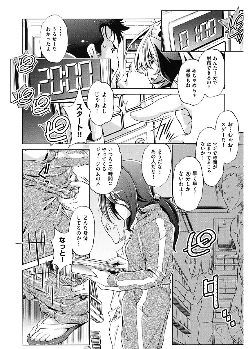 【エロ漫画】時間停止能力を手に入れたコンビニ店員によって悪戯されるJK…クンニされて制服を脱がされ立ちバックでレイプされる。【おおとりりゅうじ：時間停止させたおっぱいは柔らかいか?】