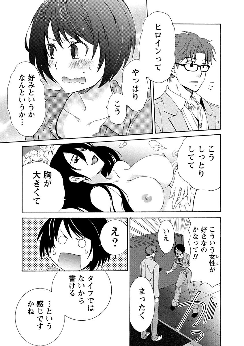 【エロ漫画】誘惑されて襲われちゃう照れ屋な電気屋さんのお姉さん…手マンや乳首舐めをされてトロ顔で生ハメ中出しいちゃラブセックス【浅葱洋：僕の電気屋さんは照れ屋さん】