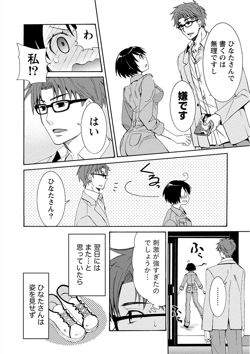 【エロ漫画】誘惑されて襲われちゃう照れ屋な電気屋さんのお姉さん…手マンや乳首舐めをされてトロ顔で生ハメ中出しいちゃラブセックス【浅葱洋：僕の電気屋さんは照れ屋さん】