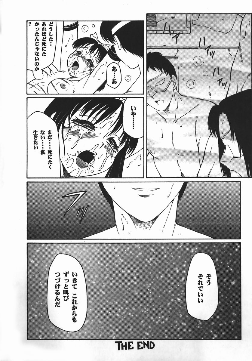 【エロ漫画】目隠しで拘束されてちゃう巨乳のお姉さん…アナルにバイブ責めをされてムチ打ちされて調教されまくる【風船クラブ：Burn】