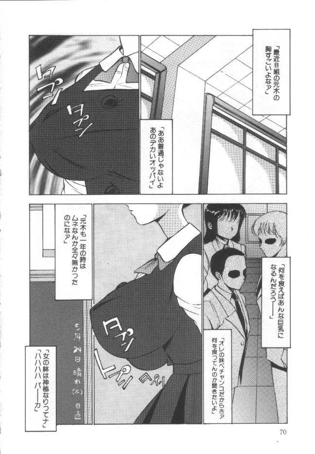 【エロ漫画】調教されちゃう爆乳 巨乳のJK …拘束されてバンキングされながら手マンでイカされて絶頂イキしちゃう【冬魔乱：超巨乳精液乳首浣腸】