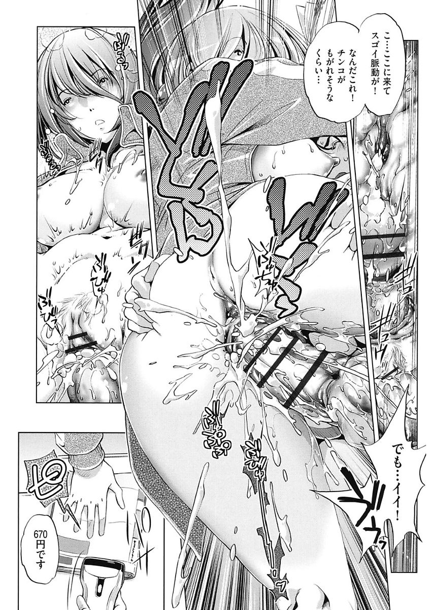 【エロ漫画】時間停止能力を手に入れたコンビニ店員によって悪戯されるJK…クンニされて制服を脱がされ立ちバックでレイプされる。【おおとりりゅうじ：時間停止させたおっぱいは柔らかいか?】