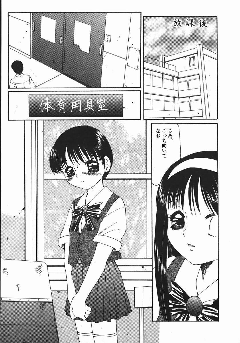 【エロ漫画】女装させたショタを誘惑しちゃうお姉さん…手コキやフェラをさせて先生も交えて３P生ハメ中出しセックスしちゃう【風船クラブ：Blue Powder】