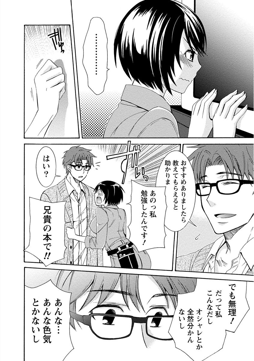 【エロ漫画】誘惑されて襲われちゃう照れ屋な電気屋さんのお姉さん…手マンや乳首舐めをされてトロ顔で生ハメ中出しいちゃラブセックス【浅葱洋：僕の電気屋さんは照れ屋さん】