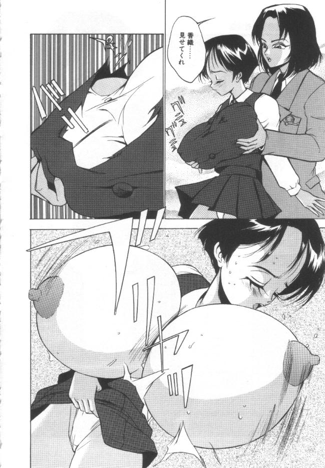 【エロ漫画】調教されちゃう爆乳 巨乳のJK …拘束されてバンキングされながら手マンでイカされて絶頂イキしちゃう【冬魔乱：超巨乳精液乳首浣腸】