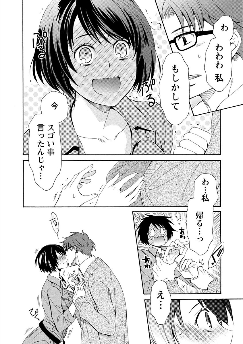 【エロ漫画】誘惑されて襲われちゃう照れ屋な電気屋さんのお姉さん…手マンや乳首舐めをされてトロ顔で生ハメ中出しいちゃラブセックス【浅葱洋：僕の電気屋さんは照れ屋さん】