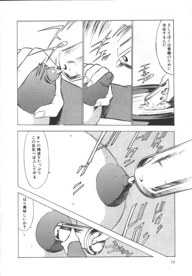 【エロ漫画】調教されちゃう爆乳 巨乳のJK …拘束されてバンキングされながら手マンでイカされて絶頂イキしちゃう【冬魔乱：超巨乳精液乳首浣腸】