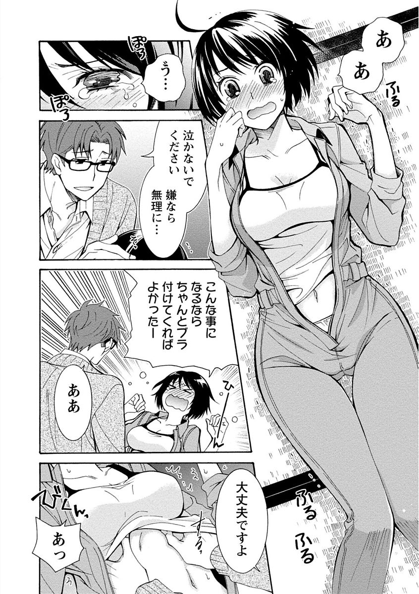 【エロ漫画】誘惑されて襲われちゃう照れ屋な電気屋さんのお姉さん…手マンや乳首舐めをされてトロ顔で生ハメ中出しいちゃラブセックス【浅葱洋：僕の電気屋さんは照れ屋さん】