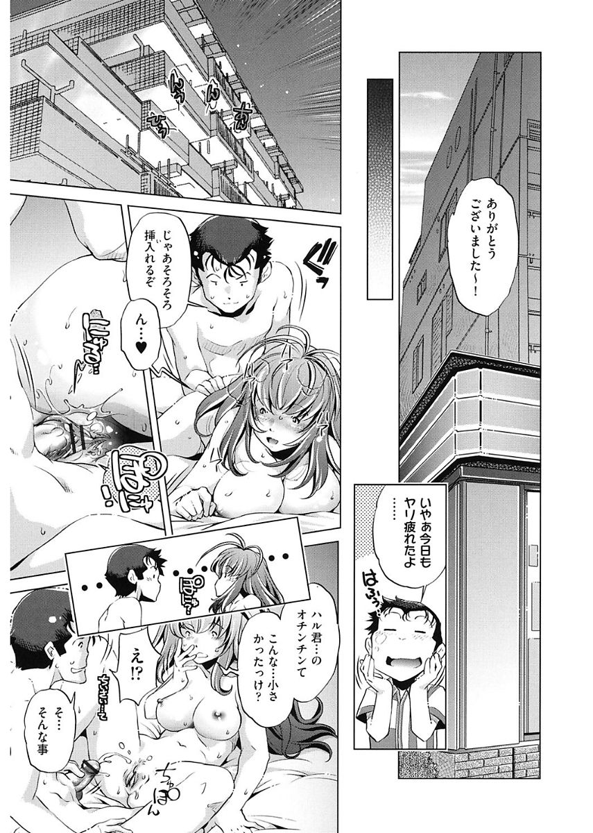 【エロ漫画】時間停止能力を手に入れたコンビニ店員によって悪戯されるJK…クンニされて制服を脱がされ立ちバックでレイプされる。【おおとりりゅうじ：時間停止させたおっぱいは柔らかいか?】