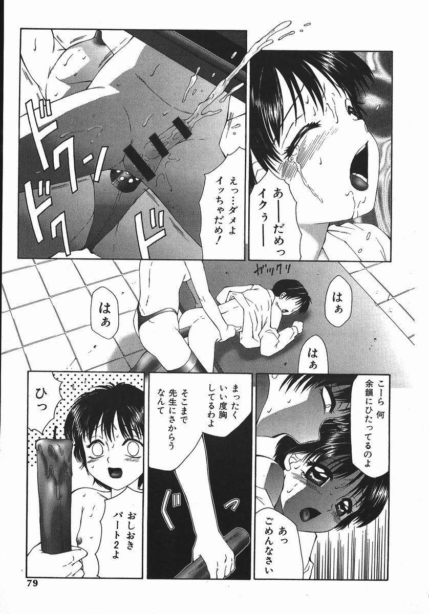 【エロ漫画】生徒のショタを調教しちゃう女教師…手コキをしてバックでペニバンでアナルファックで逆レイプしちゃうドS変態っぷり【風船クラブ：ぺっと '98】