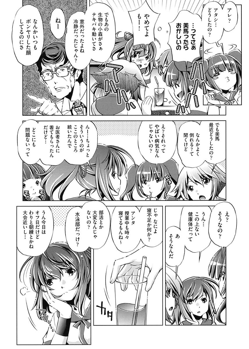 【エロ漫画】変態教師に時間停止させられて犯されまくる清楚JK…やられ放題な彼女は無抵抗状態で中出しレイプ続ける！【おおとりりゅうじ：時間停止させたおっぱいは柔らかいか？】