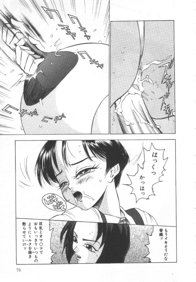 【エロ漫画】調教されちゃう爆乳 巨乳のJK …拘束されてバンキングされながら手マンでイカされて絶頂イキしちゃう【冬魔乱：超巨乳精液乳首浣腸】