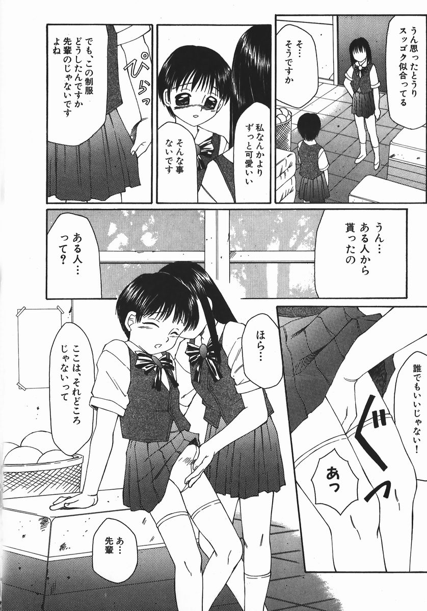 【エロ漫画】女装させたショタを誘惑しちゃうお姉さん…手コキやフェラをさせて先生も交えて３P生ハメ中出しセックスしちゃう【風船クラブ：Blue Powder】