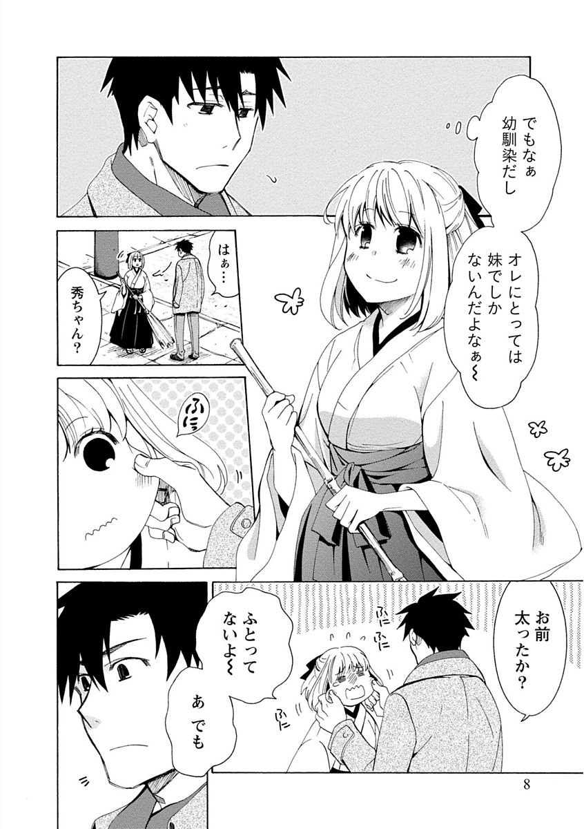【エロ漫画】男が巫女の妹のようにかわいがっている巨乳美少女が泥酔してエロい雰囲気になってしまったため押し倒して中出ししてしまう【浅葱洋：オレの可愛いニャン巫女】