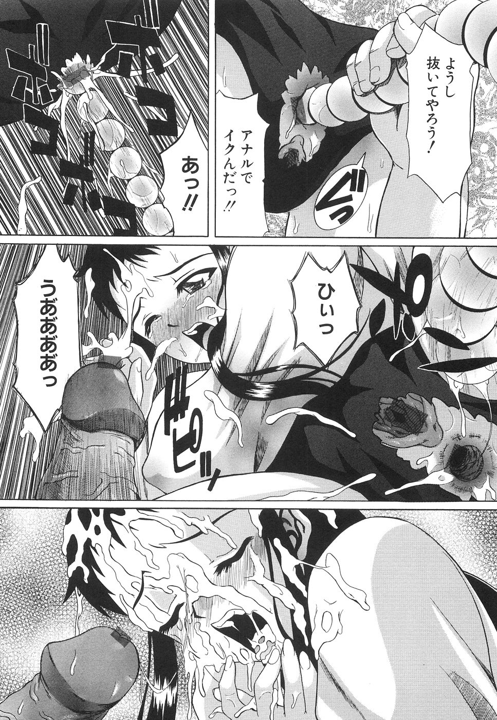 【エロ漫画】観覧車の中で見られながらの羞恥オナニーしちゃうロリ娘…ブルマで生ハメ中出しレイプされちゃう【夢〜眠：ザ観覧者】