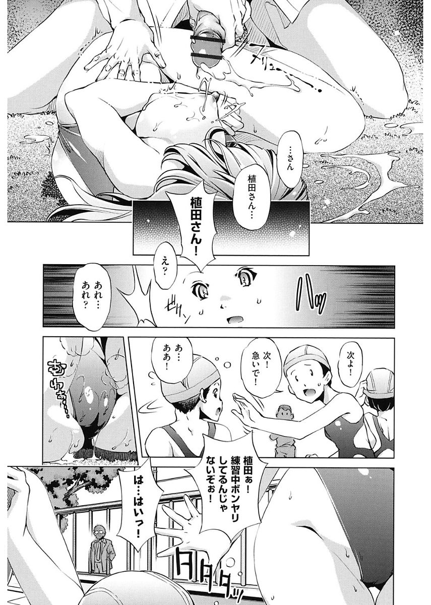 【エロ漫画】変態教師に時間停止させられて犯されまくる清楚JK…やられ放題な彼女は無抵抗状態で中出しレイプ続ける！【おおとりりゅうじ：時間停止させたおっぱいは柔らかいか？】