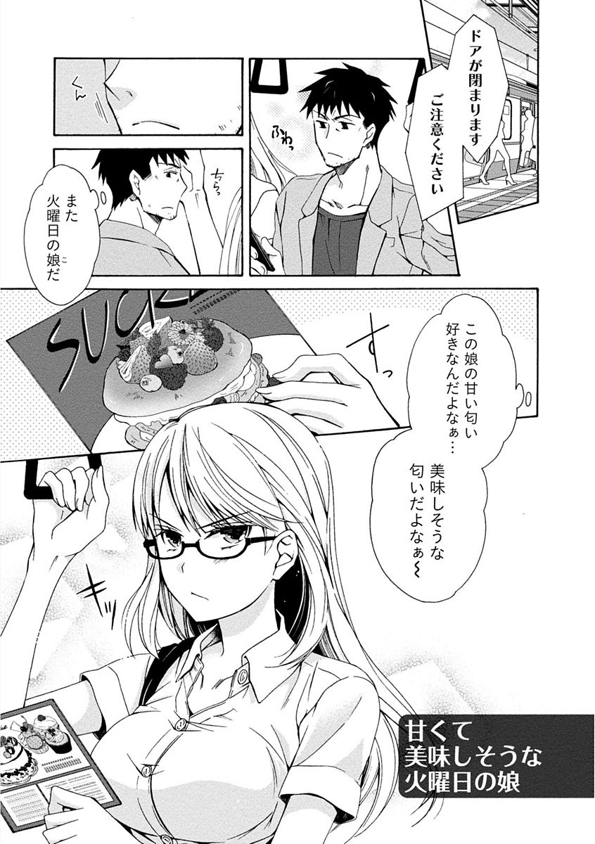 【エロ漫画】電車でパンフレット見せてお店にさそって告白しちゃうツンデレお姉さん…乳首舐めや生ハメ中出しいちゃラブセックス【浅葱洋：甘くて美味しそうな火曜日の娘】