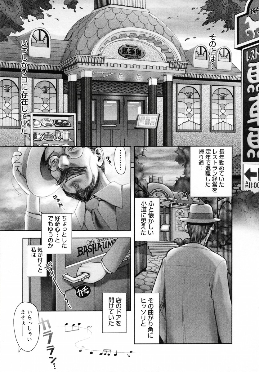 【エロ漫画】喫茶店で客の男の股間にコーヒーをぶち撒けてしまい、応急処置としてフェラしまくる美少女ウエイトレス…そのままエッチを誘って対面座位でハメまくり、イチャラブ生ハメセックスでぶっかけアクメ【おかのはじめ：失業レストラン】